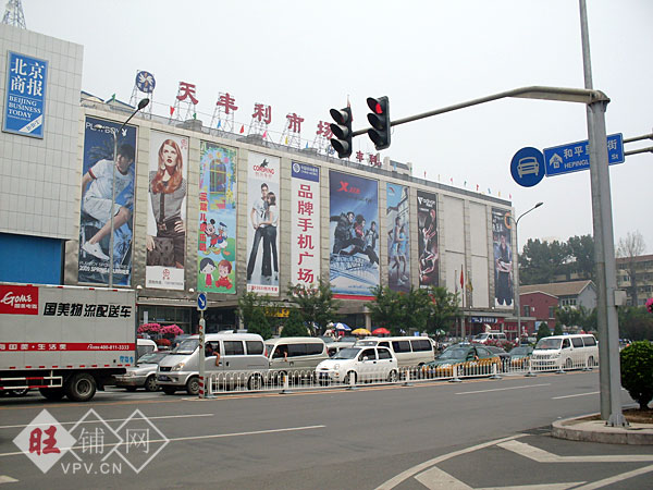 北京天丰利服装小商品批发市场