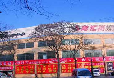 <a href=http://www.vxbbwwe.cn/beijing/ target=_blank class=infotextkey><a href=http://www.vxbbwwe.cn/beijing/ target=_blank class=infotextkey>北京</a></a>九龙汇川服装尾货市场