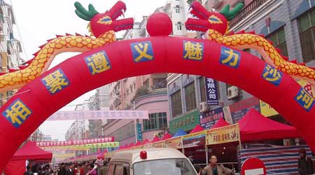 广州长运服装批发城