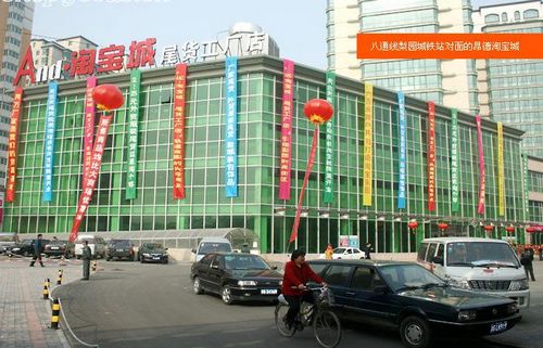 北京通州尾货市场