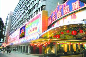<a href=http://www.vxbbwwe.cn/guangzhou/ target=_blank class=infotextkey><a href=http://www.vxbbwwe.cn/guangzhou/ target=_blank class=infotextkey>广州</a></a>南天商贸城