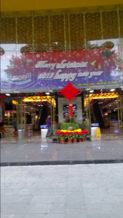 广州站前国际小商品城