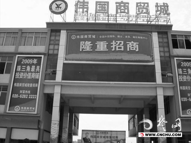 广州伟国服饰尾货专业批发广场