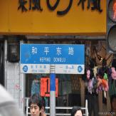 广州广州大富豪男装批发城