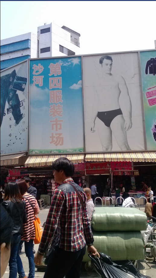 <a href=http://www.vxbbwwe.cn/guangzhou/ target=_blank class=infotextkey><a href=http://www.vxbbwwe.cn/guangzhou/ target=_blank class=infotextkey>广州</a></a>沙河第四服装批发市场