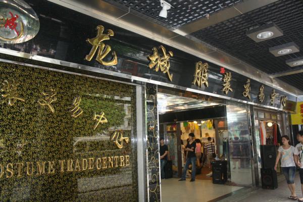<a href=http://www.vxbbwwe.cn/guangzhou/ target=_blank class=infotextkey><a href=http://www.vxbbwwe.cn/guangzhou/ target=_blank class=infotextkey>广州</a></a>龙城服饰交易中心