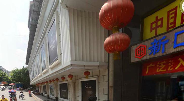 广州新汇豪皮具商贸城