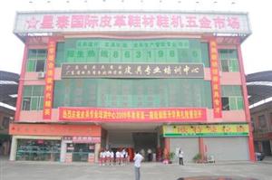 <a href=http://www.vxbbwwe.cn/guangzhou/ target=_blank class=infotextkey><a href=http://www.vxbbwwe.cn/guangzhou/ target=_blank class=infotextkey>广州</a></a>星泰国际商贸中心