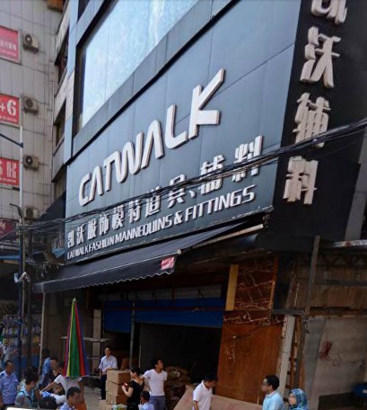 <a href=http://www.vxbbwwe.cn/guangzhou/ target=_blank class=infotextkey><a href=http://www.vxbbwwe.cn/guangzhou/ target=_blank class=infotextkey>广州</a></a>凯沃服装辅料商行