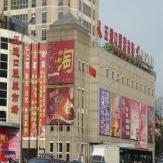 新五道口服装批发市场