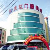 大红门亮驿童装批发市场