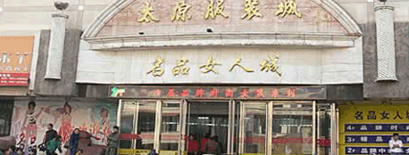 名品女人城.gif