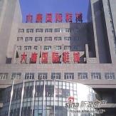 北京北京大康鞋业批发市场