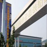 广东新塘国际牛仔服装纺织