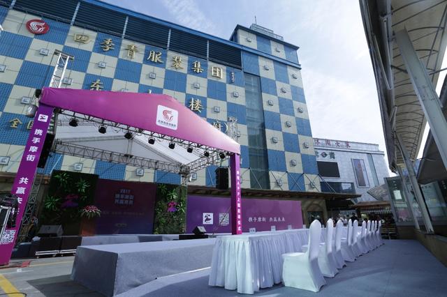传统服装批发市场打开新局面 四季青摩街app上线