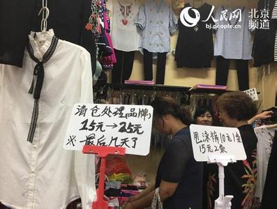 动批万容市场闭市 北京动物园服装批发市场要成为历史了吗