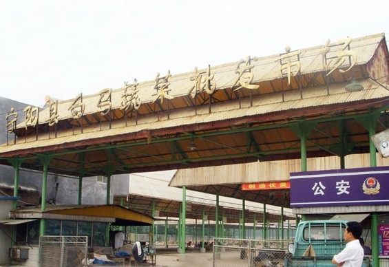 山东宁阳县白马蔬菜批发市场