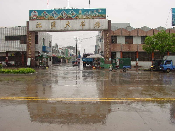 湖北潜江市江汉农产品大市场