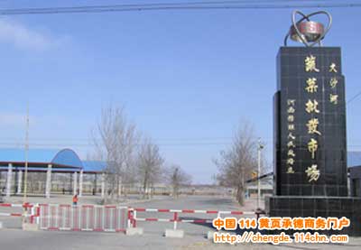 <a href=http://www.vxbbwwe.cn/tianjin/ target=_blank class=infotextkey>天津</a>市武清区大沙河蔬菜批发市场