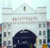 山东省威海市农副产品批发市场