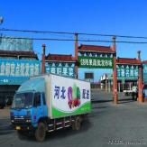河北三河市建兴农副产品批发市场