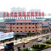 重庆观农贸批发市场