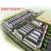 青岛黄河路农产品批发市场