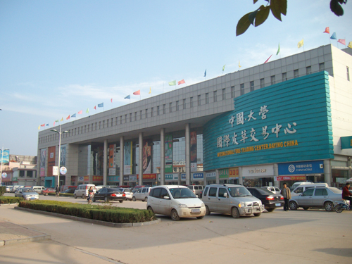 中国大营国际皮草交易中心