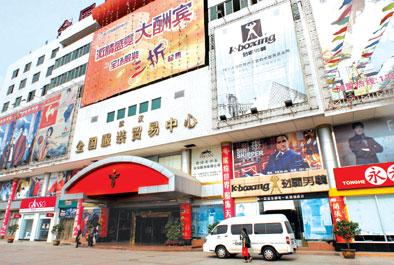 童装批发市场