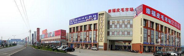 浙江崇福皮草大世界