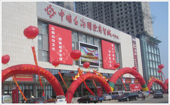河北白沟玩具市场