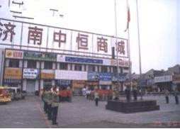 济南中恒商城玩具批发市场
