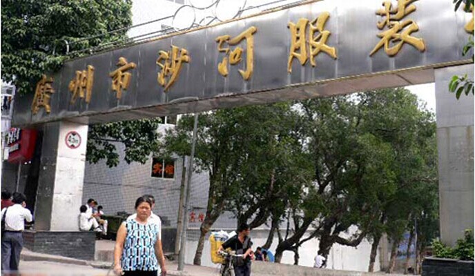 广州沙河袜子批发市场