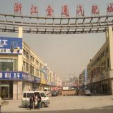 汽车用品批发市场