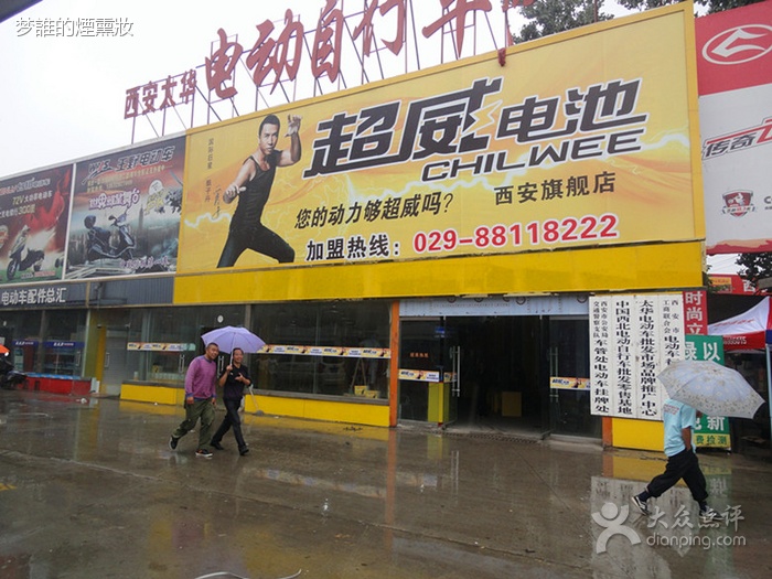 太华路电动车批发市场
