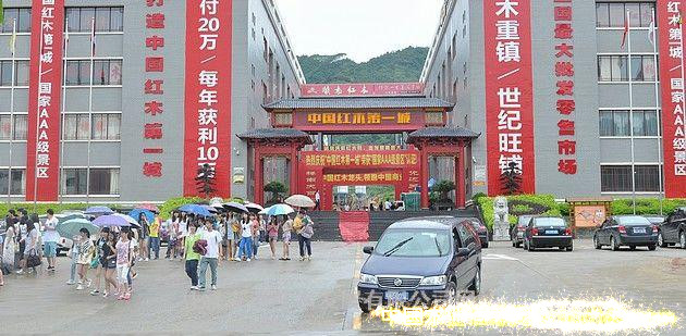 皋林梓春光红木工艺品批发市场