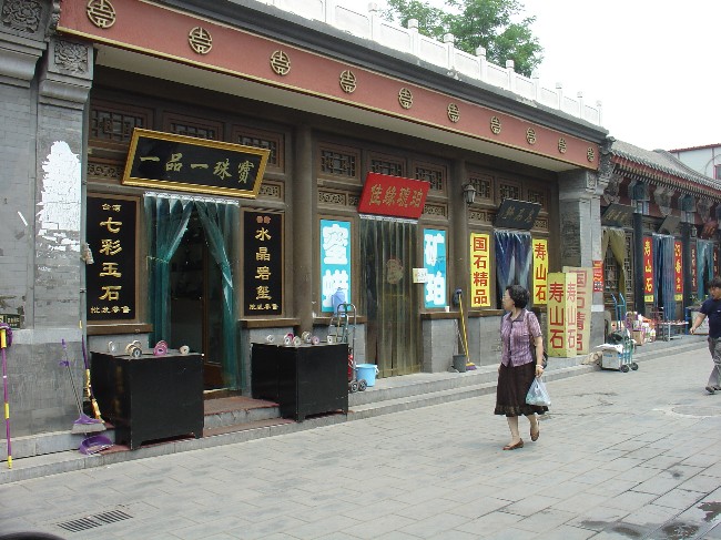 潘家园工艺品批发市场