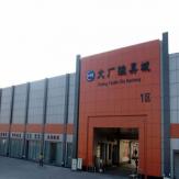 渔具批发市场