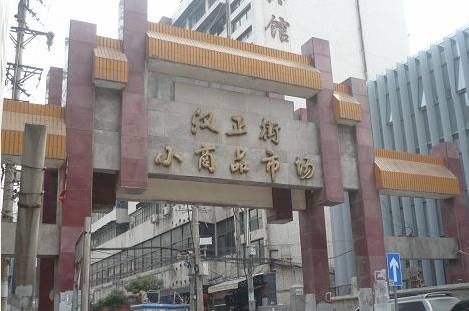武汉汉正街小商品市场