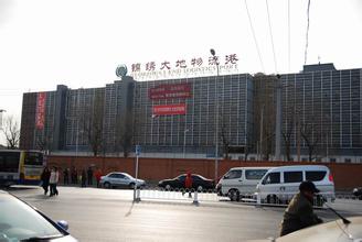北京锦绣大地年货批发市场