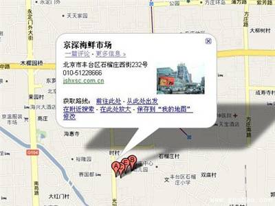 京深海鲜年货批发市场
