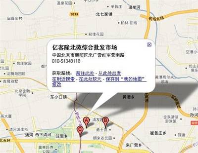 亿客隆北苑年货批发市场