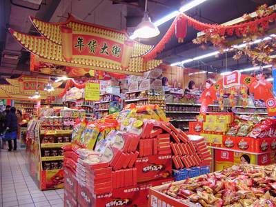 年货批发市场