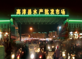高淳县水产品批发市场