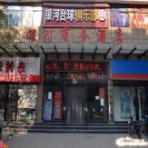 床上用品批发市场