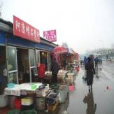 水产品批发市场