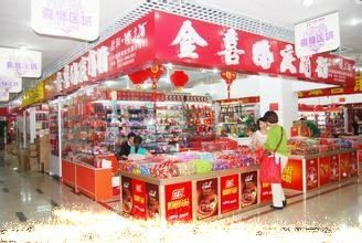 合肥城隍庙婚庆用品批发市场