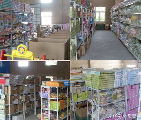 祥发百货妇婴用品