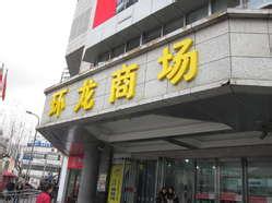 环龙通信批发市场