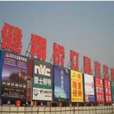 灯具批发市场